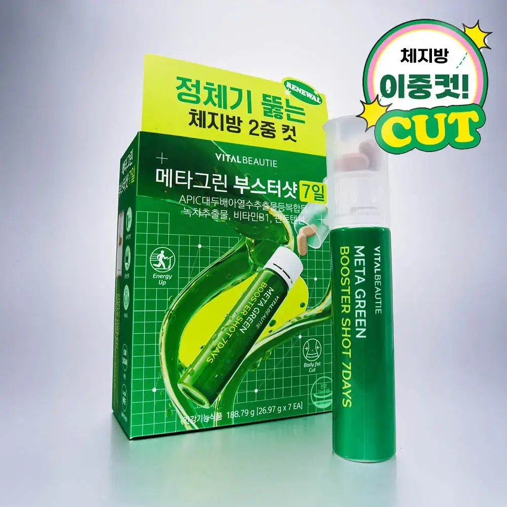 [다이어트 부스터] 바이탈뷰티 메타그린 부스터샷 7개입